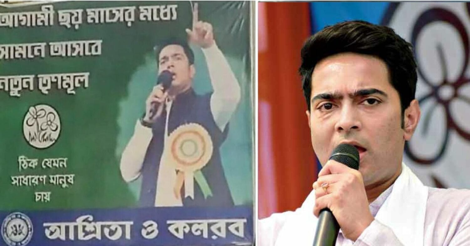 Abhishek banerjee