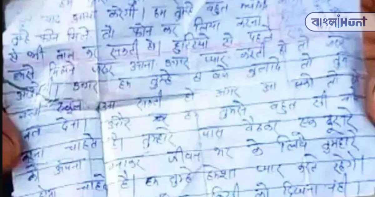 love letter teacher