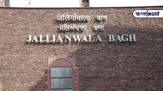 jalianwala bagh