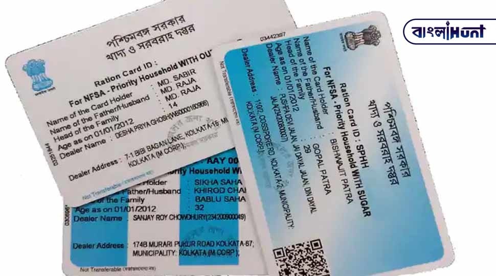 415517 digital ration card