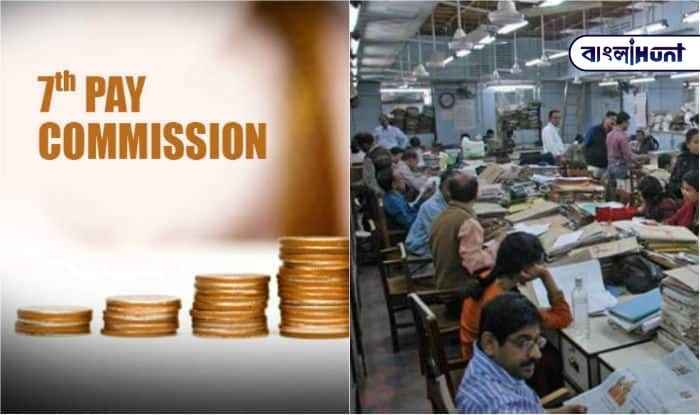 7th pay commission 7cpc seventh pay commission 1