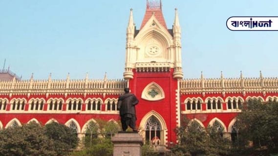 Calcutta High Court photo 1280x720