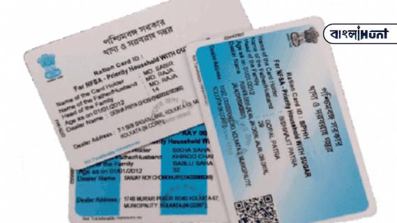 Digital ration card 1280x720