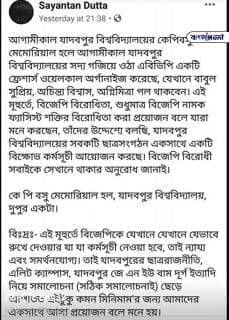 Sayantan Dutta 1