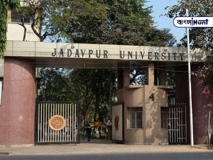 jadavpur universityjpg 1