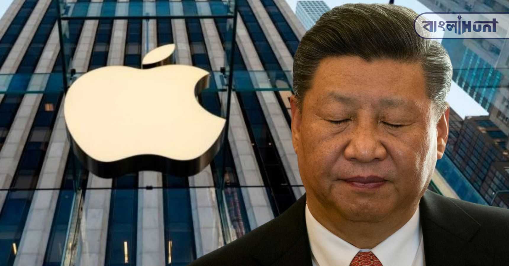 Apple Jinping