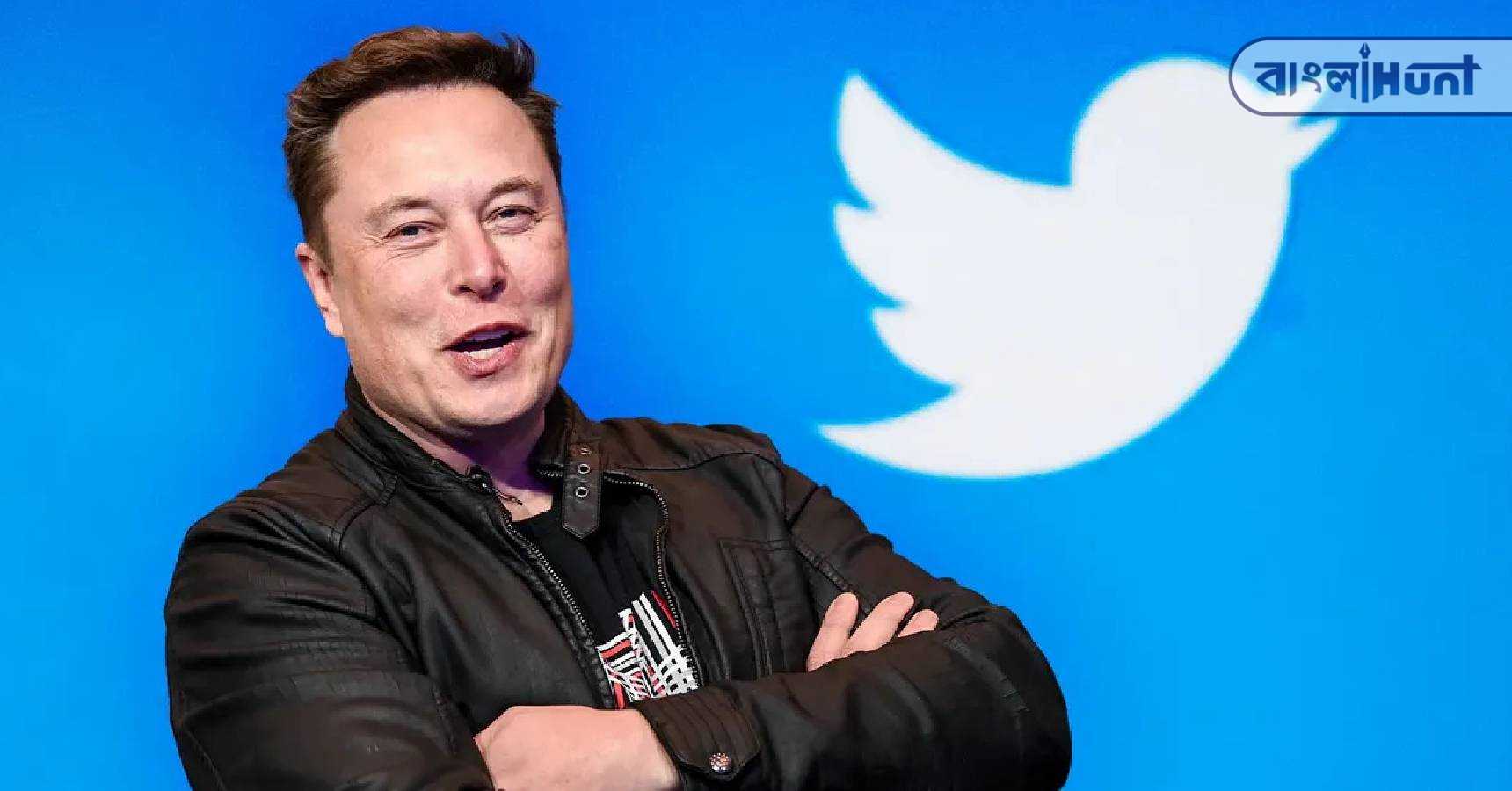 Elon Musk Twitter