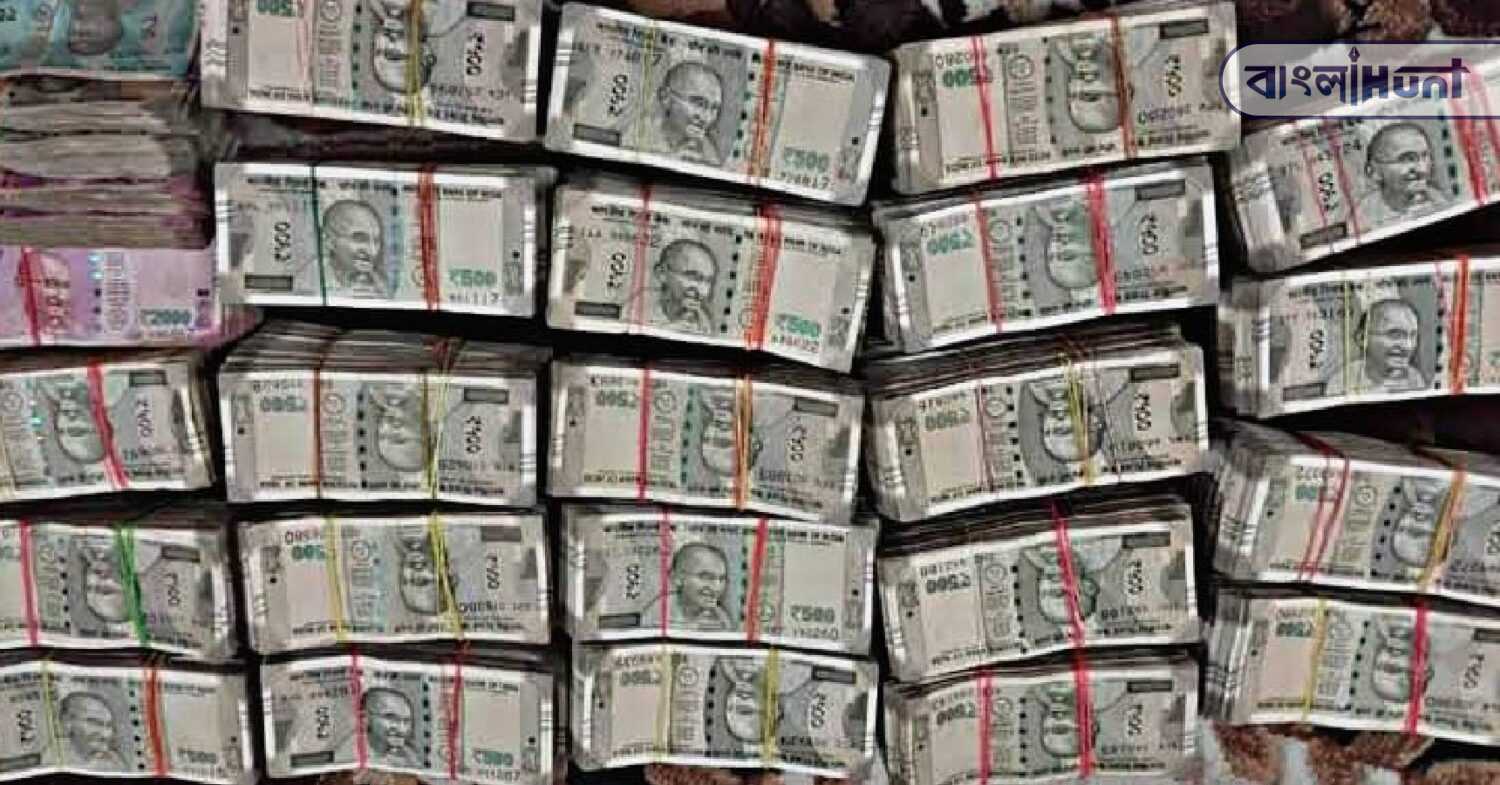 Howrah Money Recovered