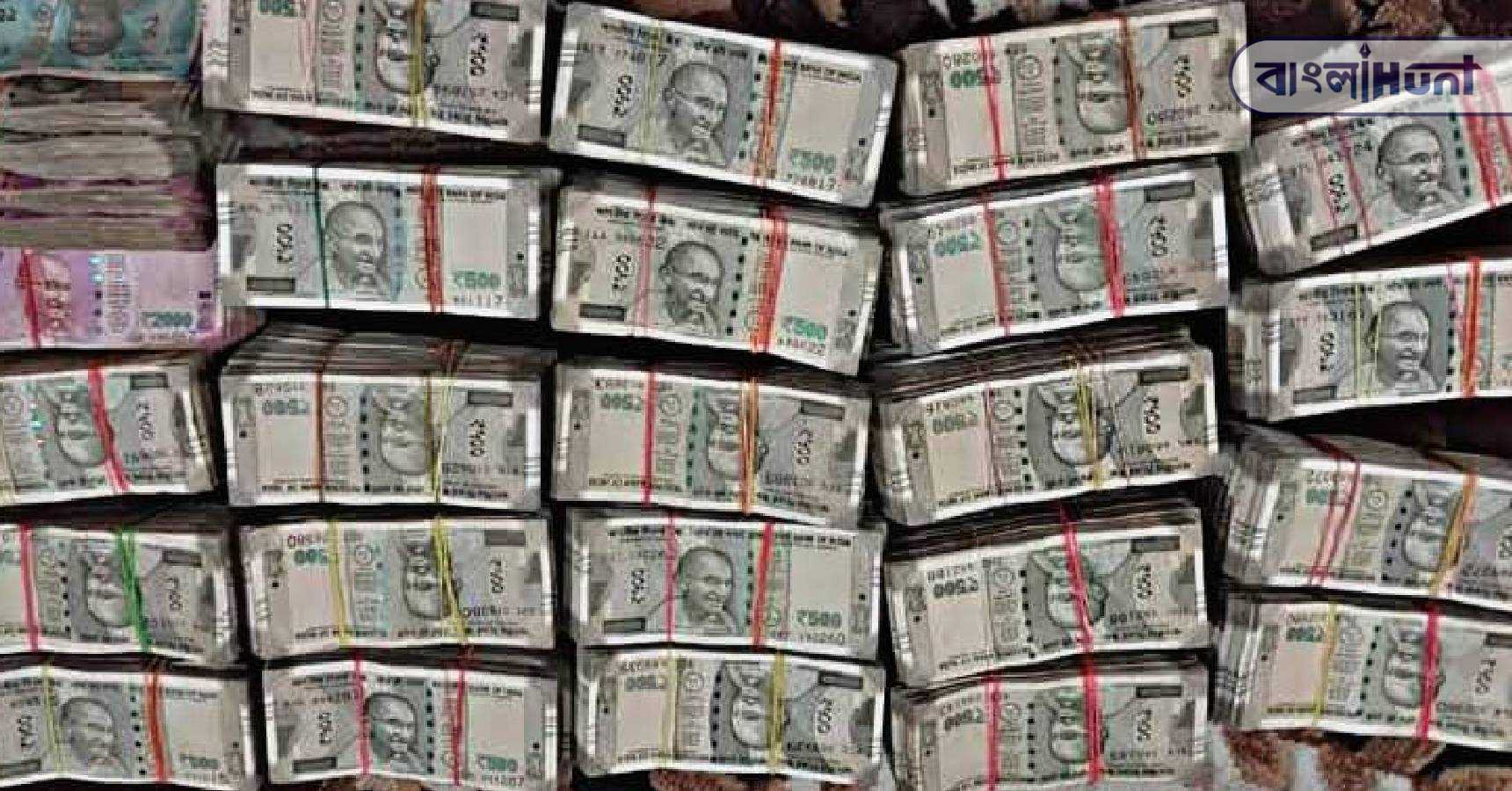 Howrah Money Recovered