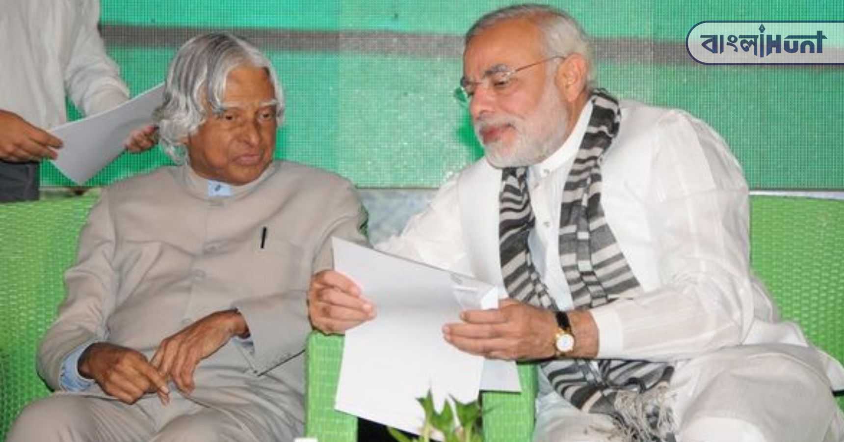 Modi Kalam