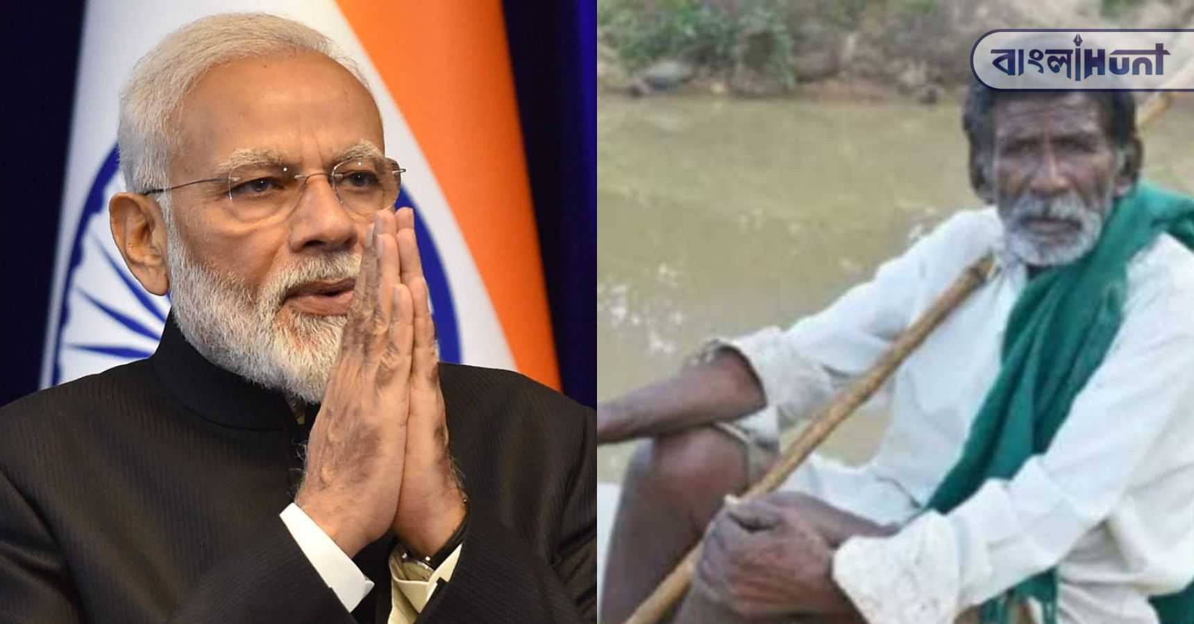 Modi kem gowda