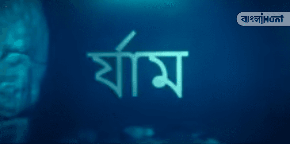 Ram setu