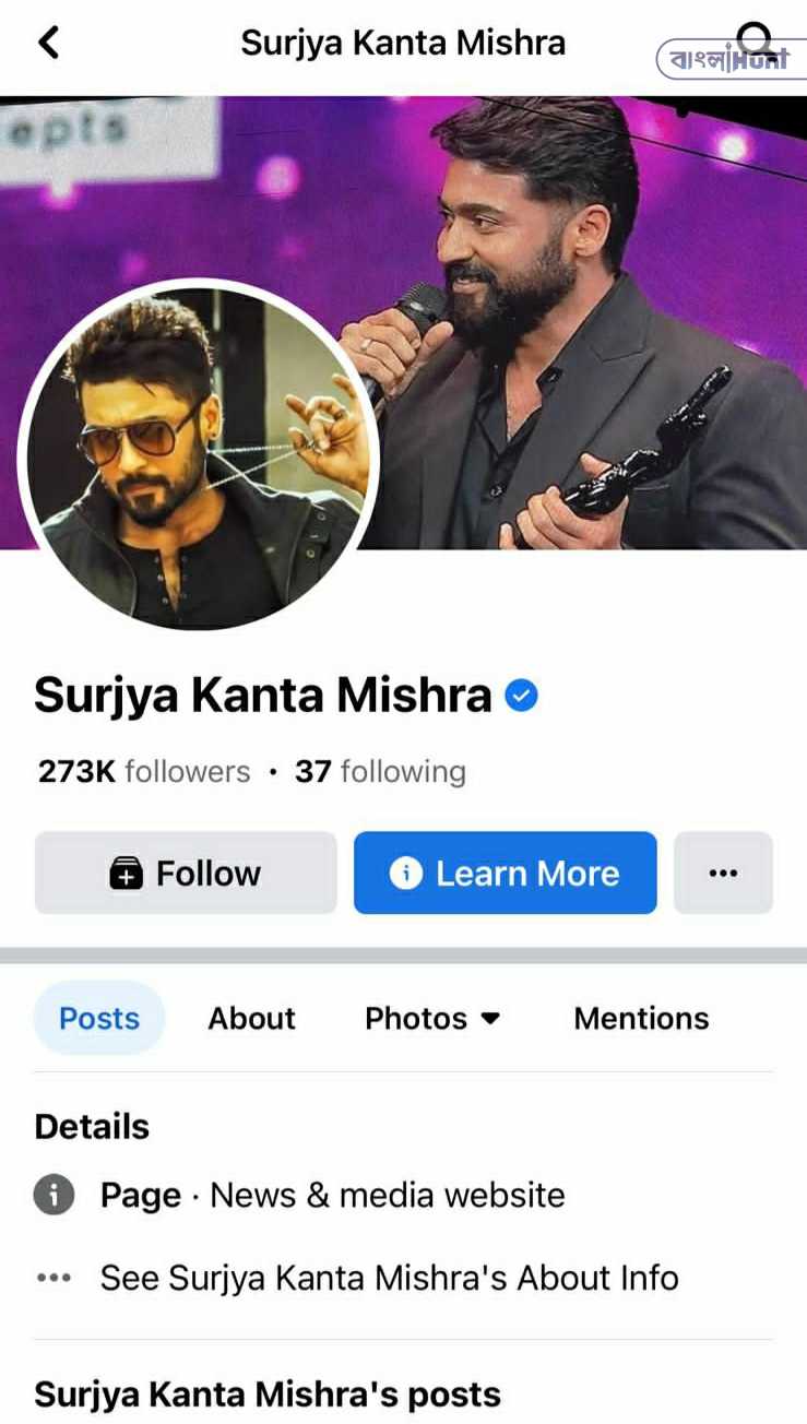 Surjya kanta fb hack 2