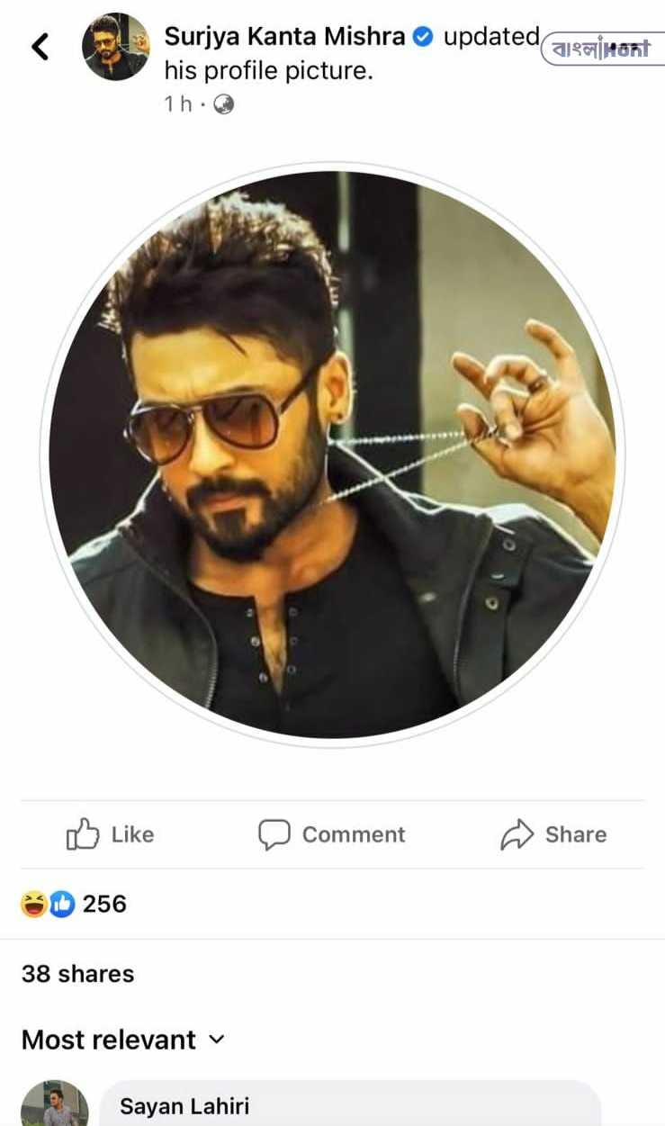 Surjya kanta fb hack