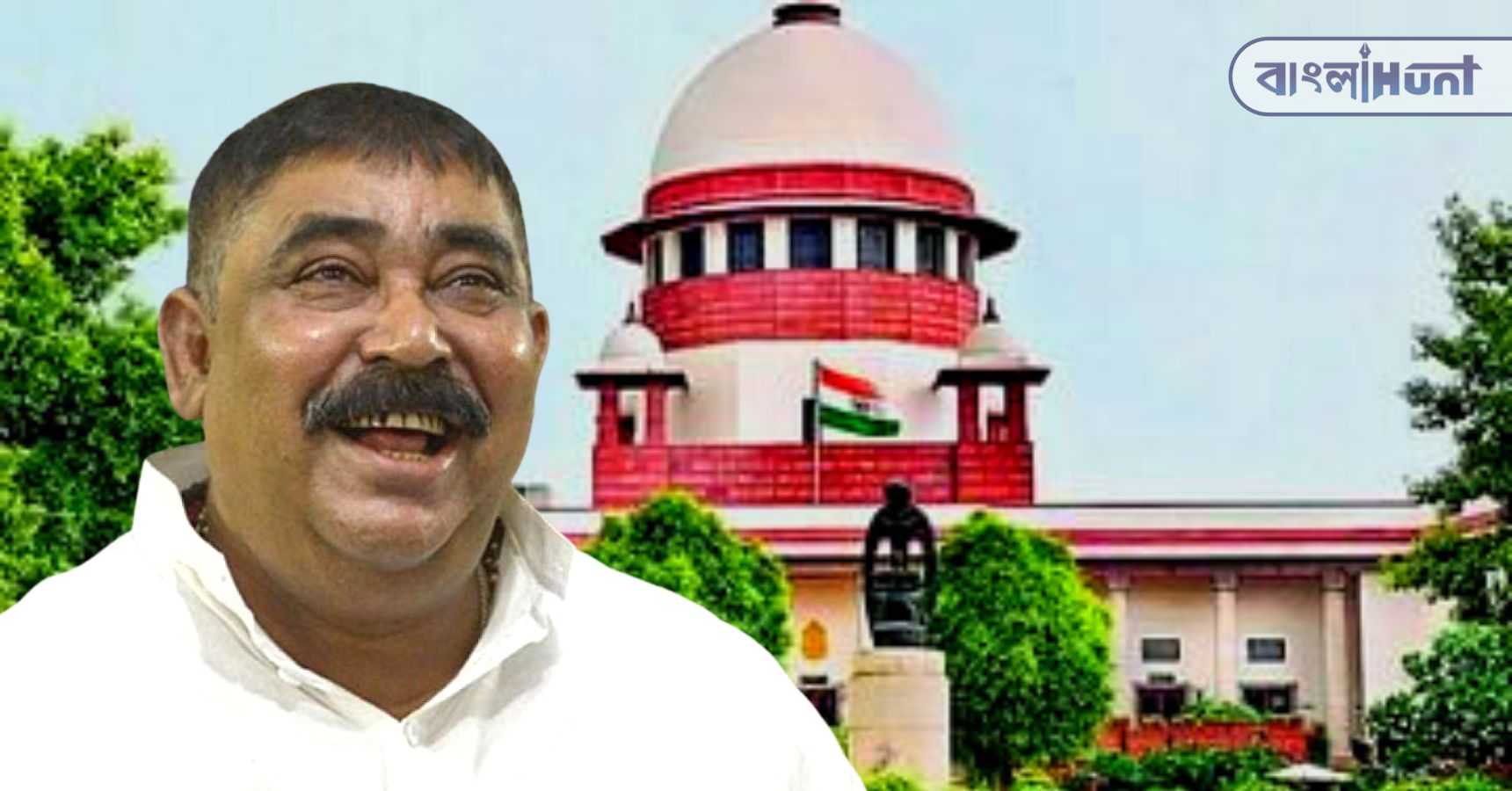 Anubrata supreme court