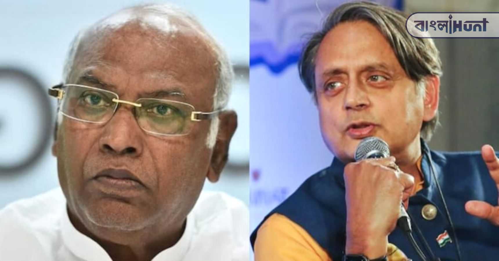 Kharge tharoor