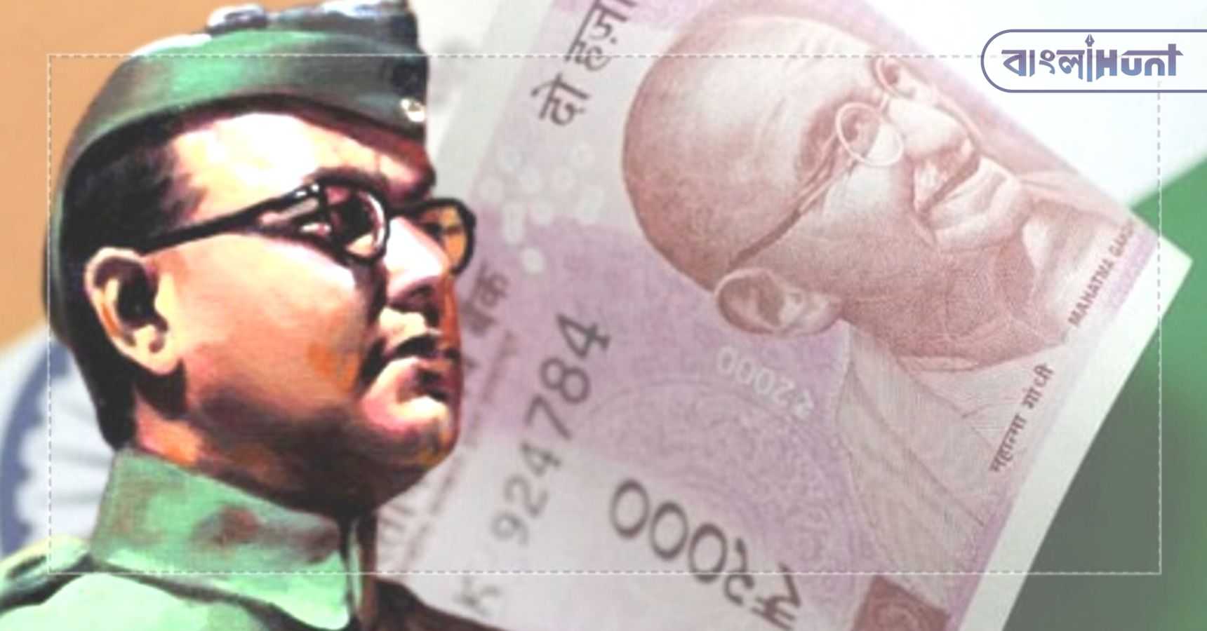 Netaji