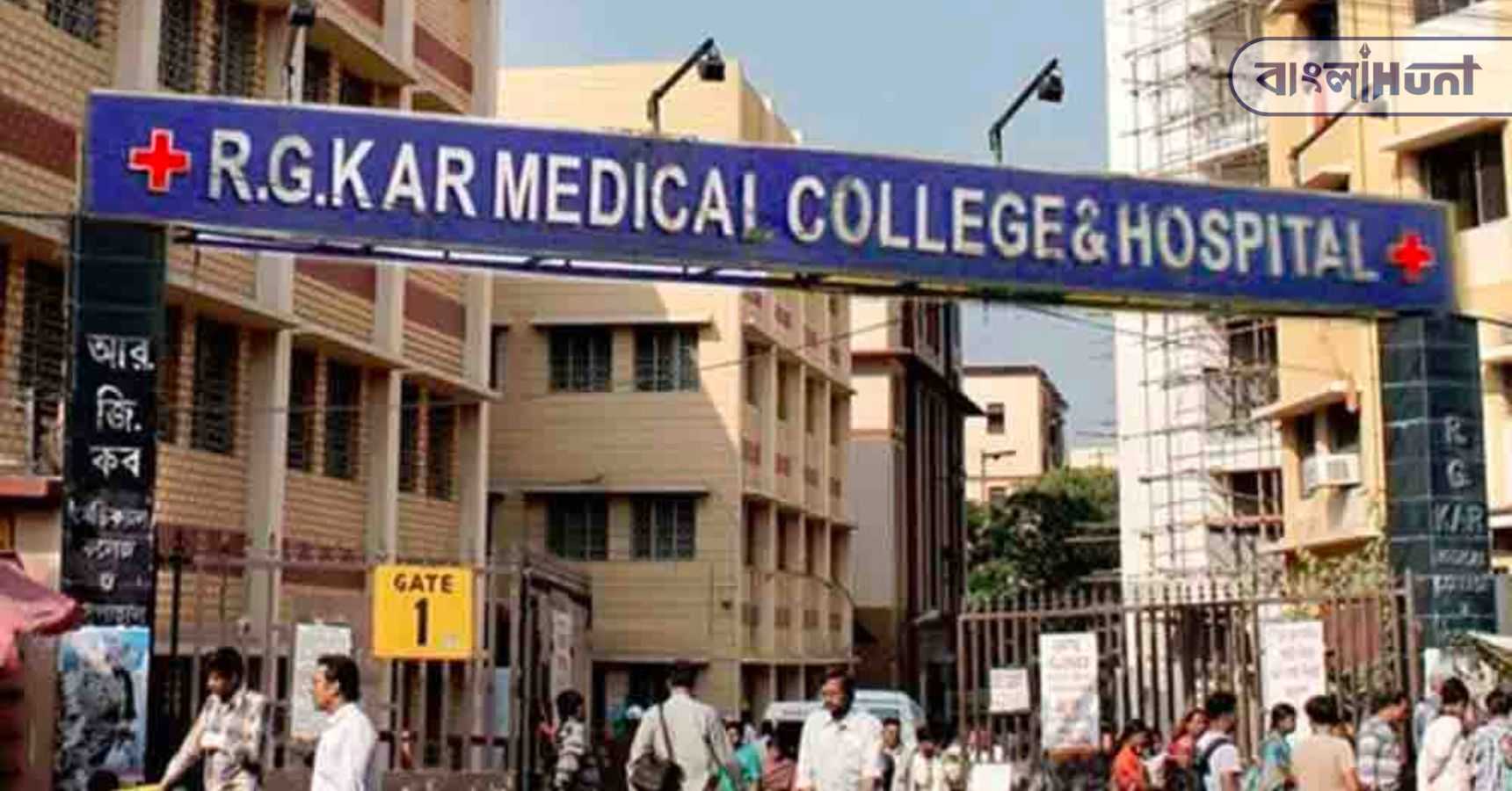 RG Kar Hospital