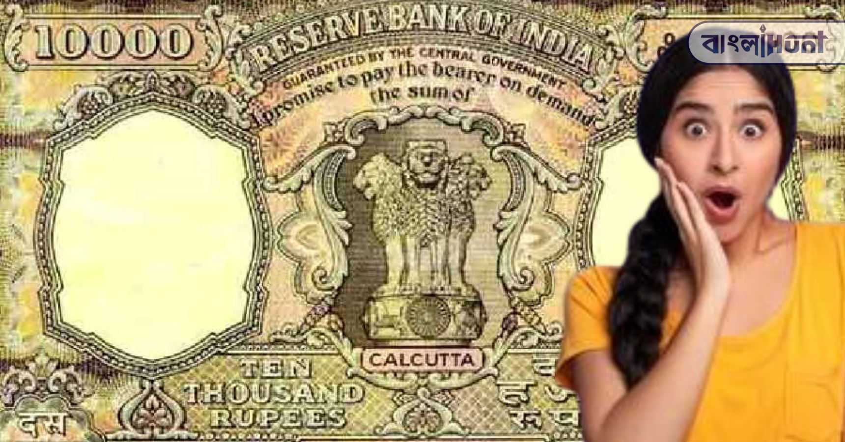 10000 rupees note