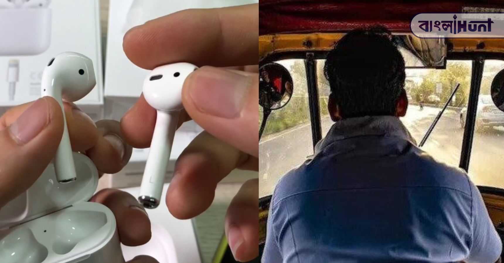 Airpod Auto Driver