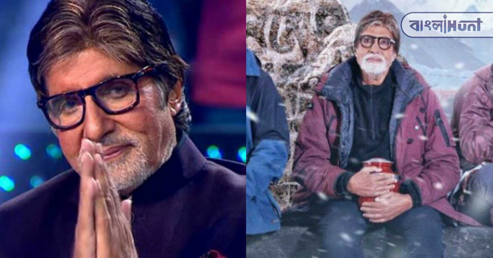 Amitabh film