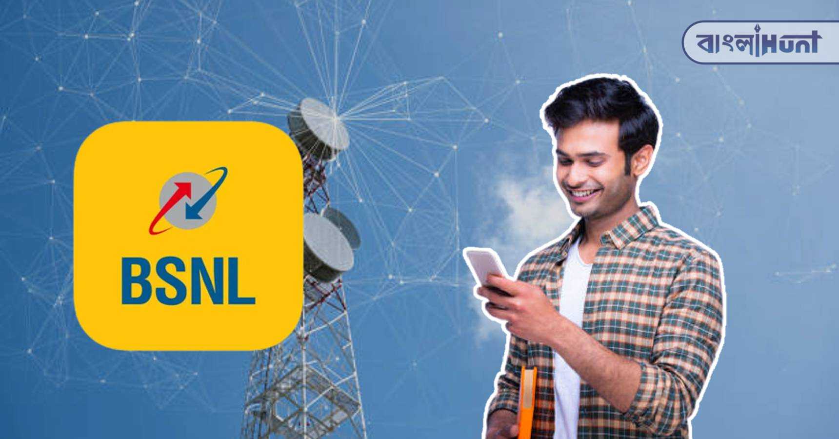 BSNL Recharge Plan