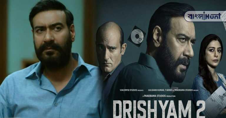 Drishyam 2 1