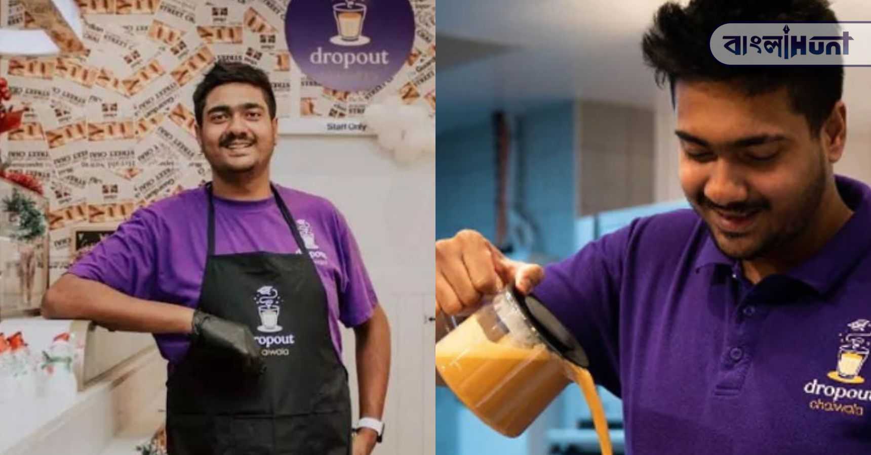 Dropout Chaiwala