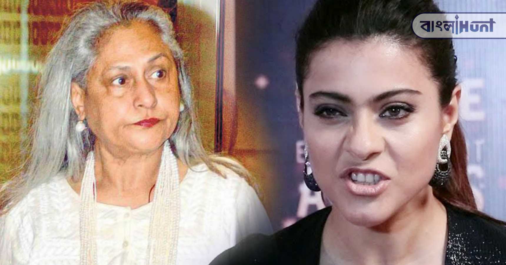 Kajol jaya bachchan