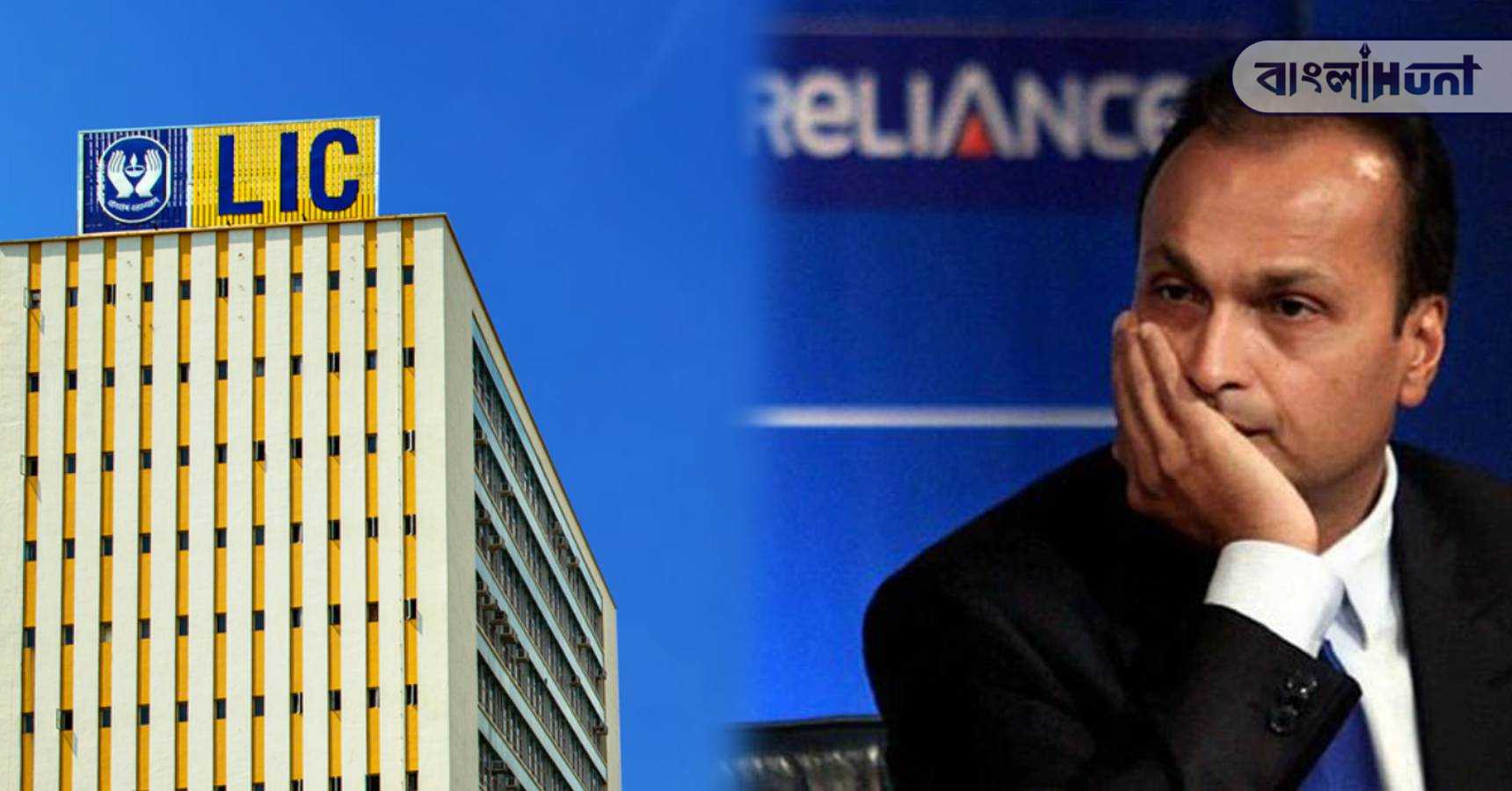 LIC Anil Ambani