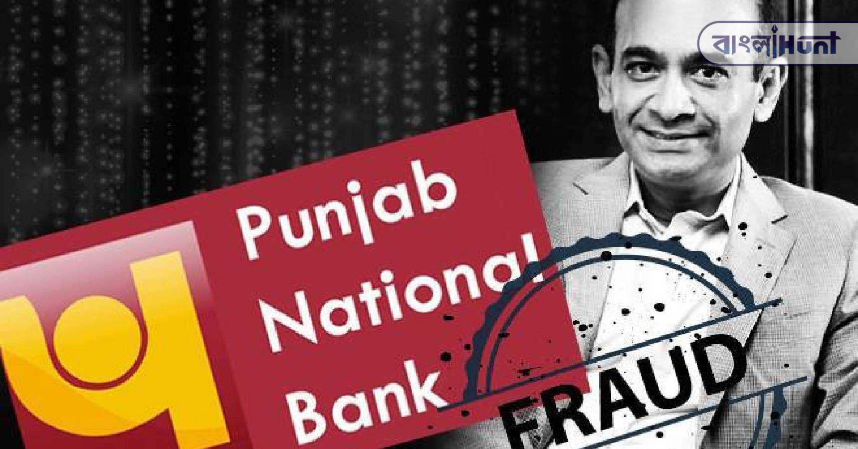 PNB Fraud Nirav Modi