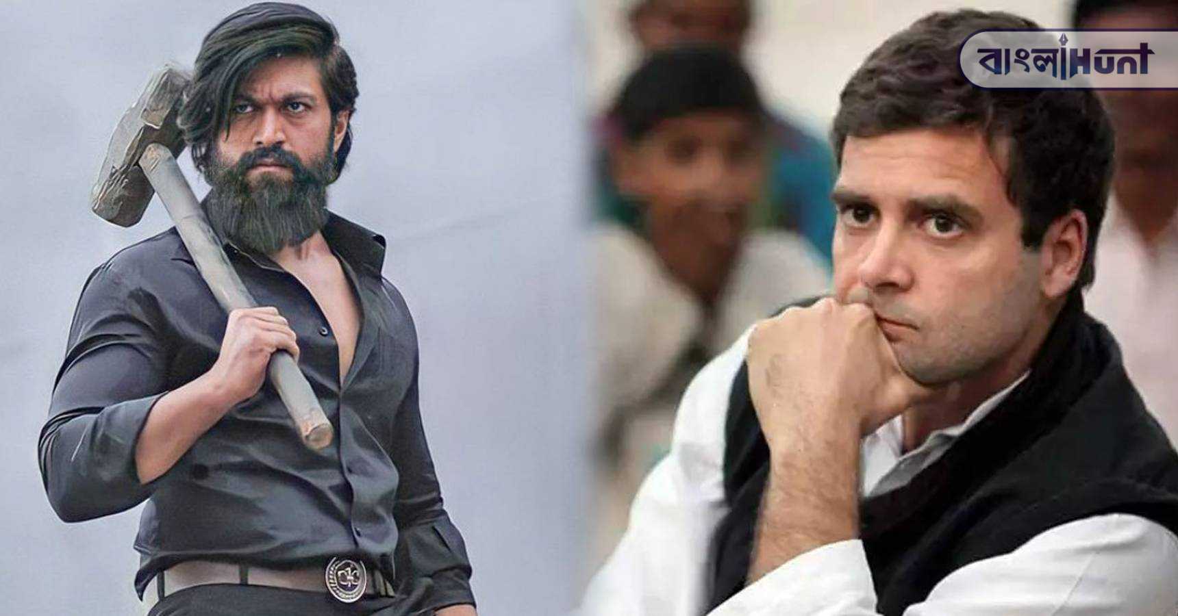 Rahul Gandhi KGF 2