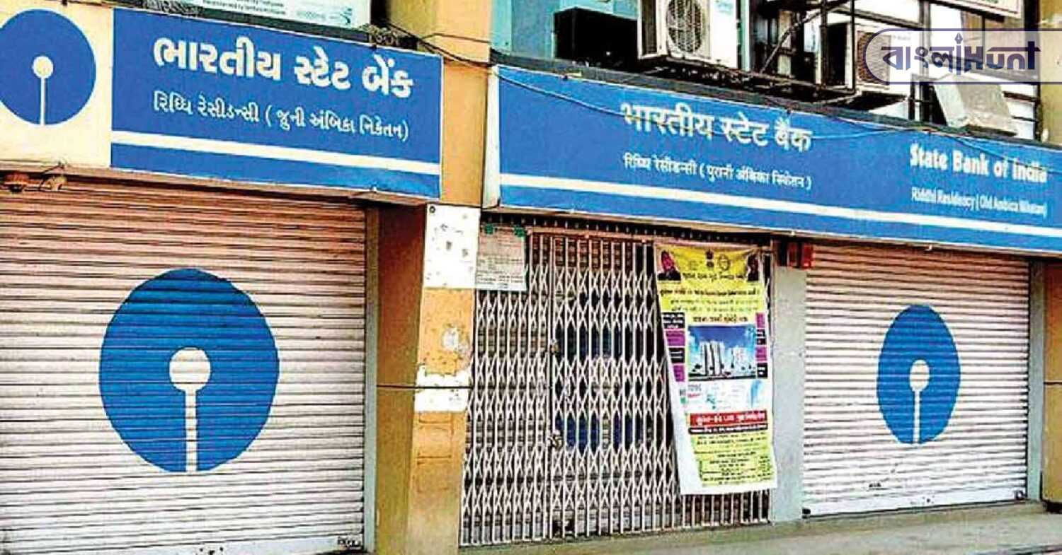 SBI closed