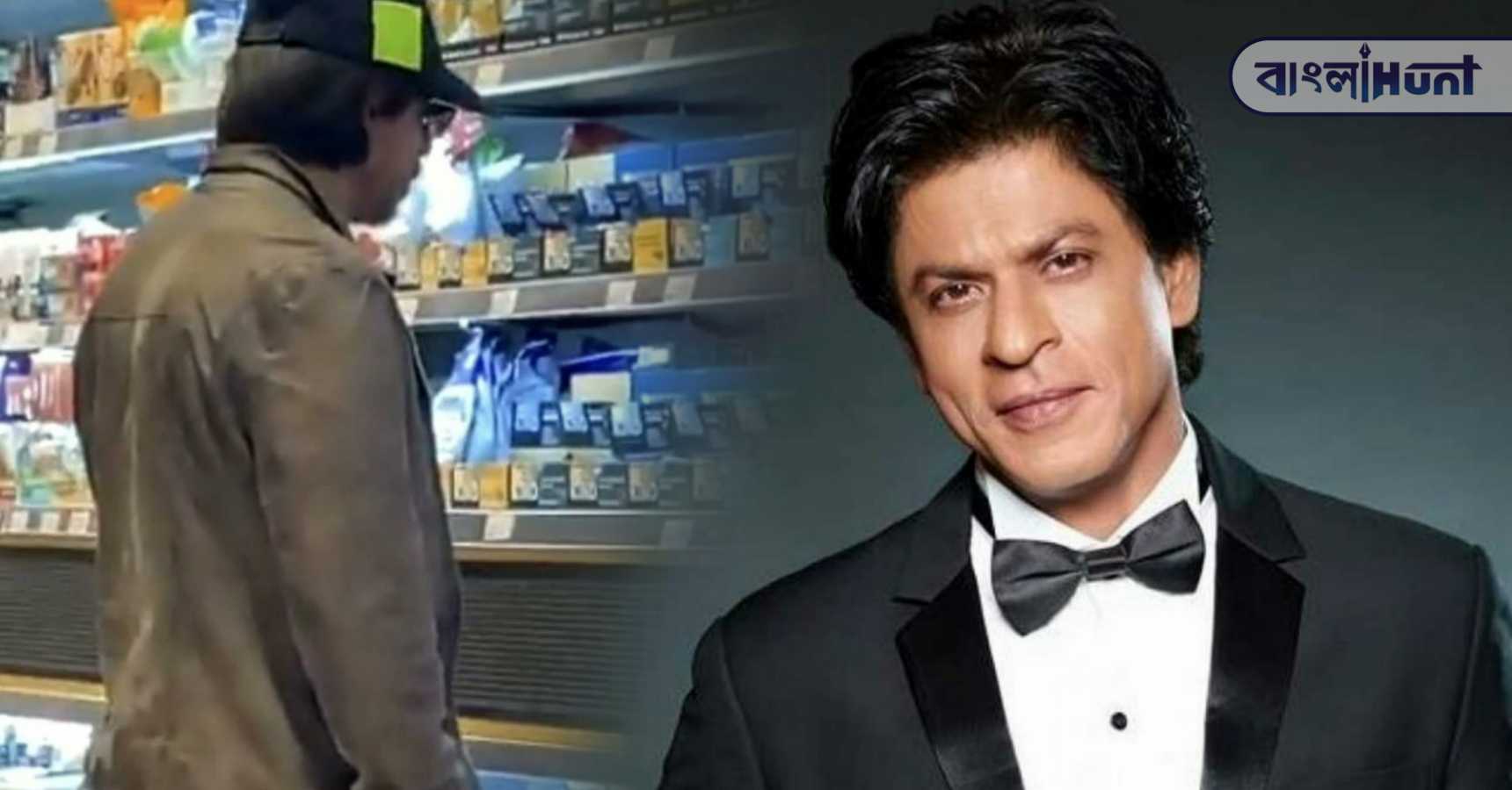 Shahrukh supermarket