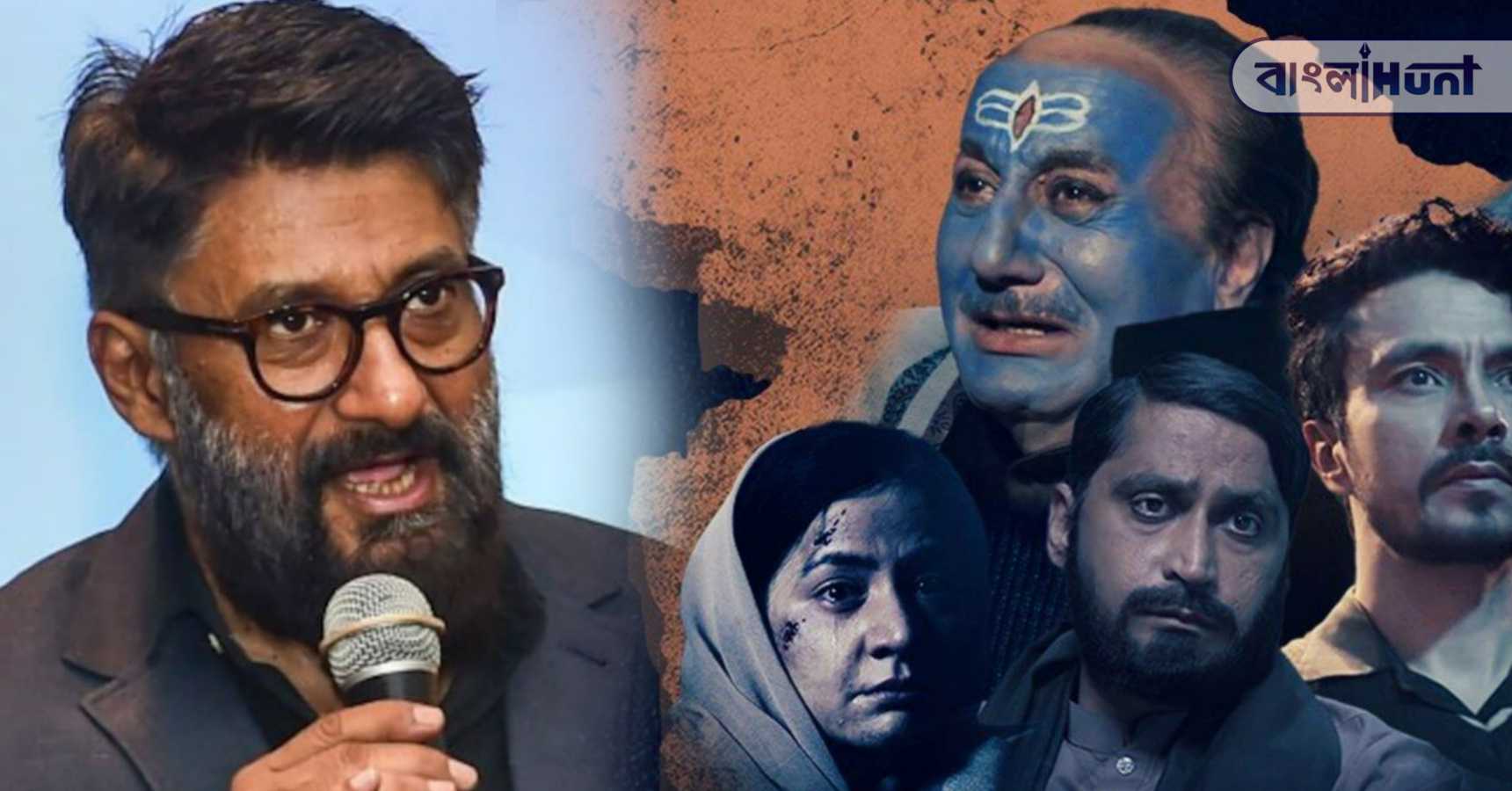 Vivek agnihotri kashmir files