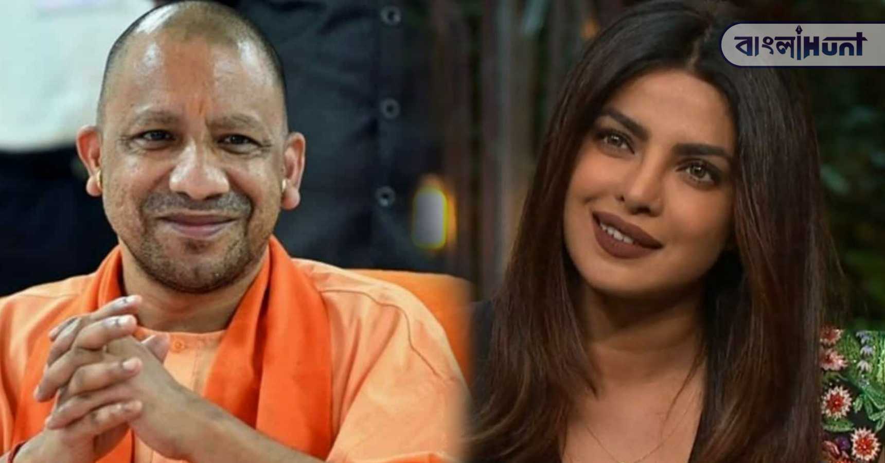 Yogi adityanath priyanka