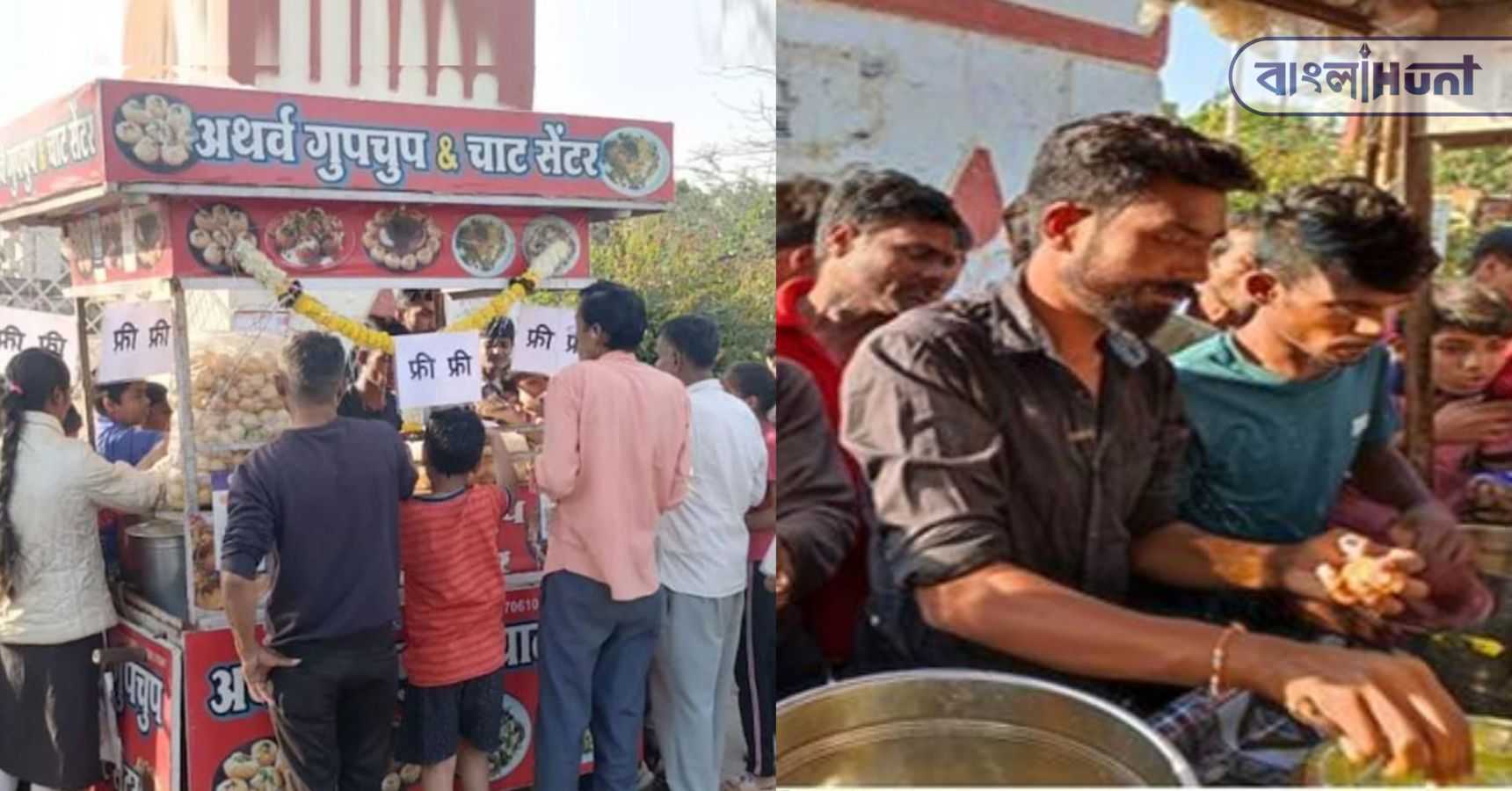 free golgappa after daughter born