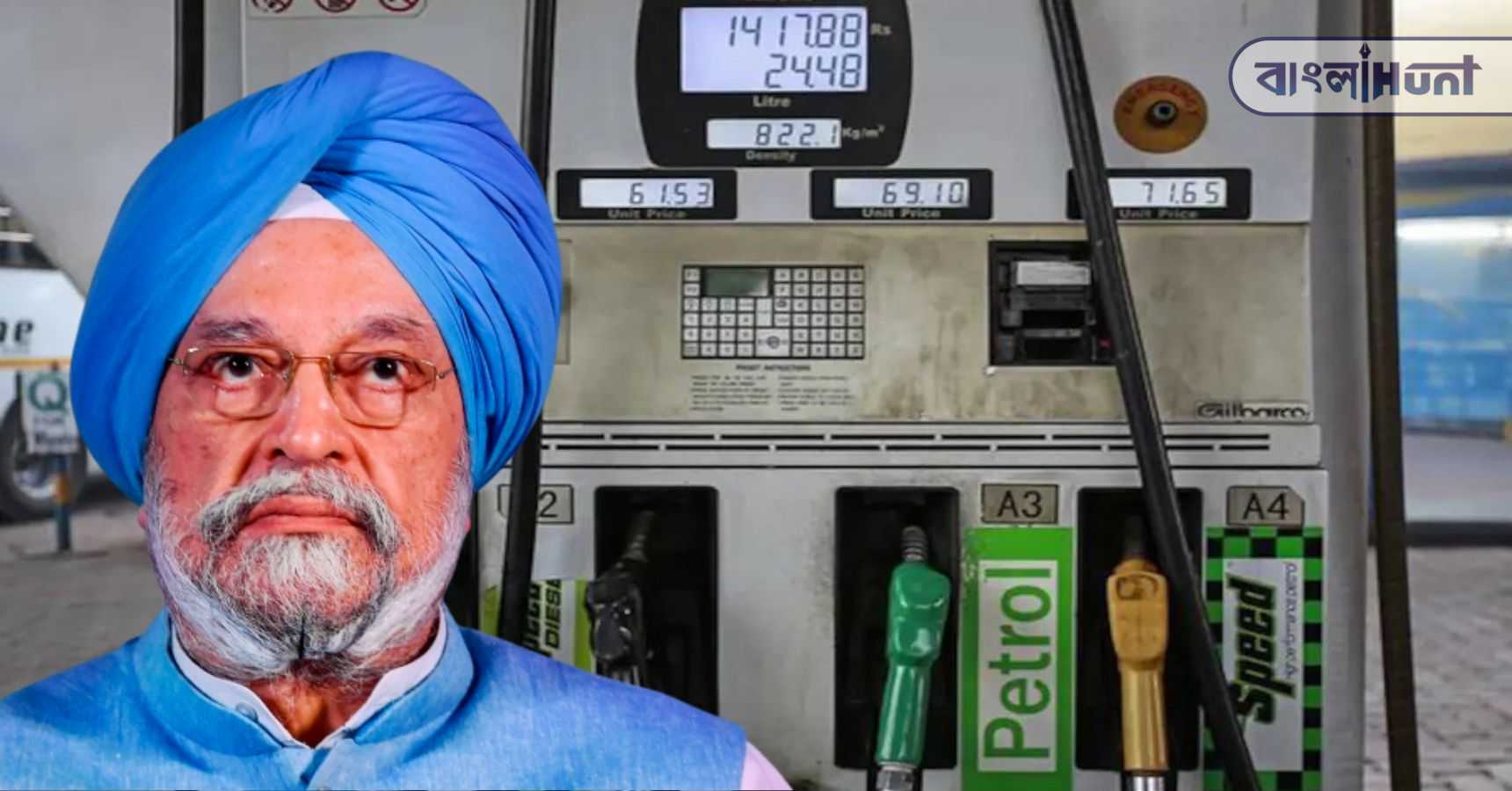 hardeep singh puri petrol