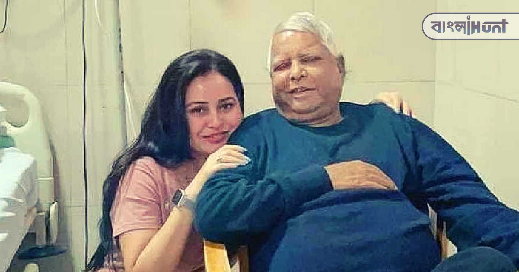 Lalu daughter