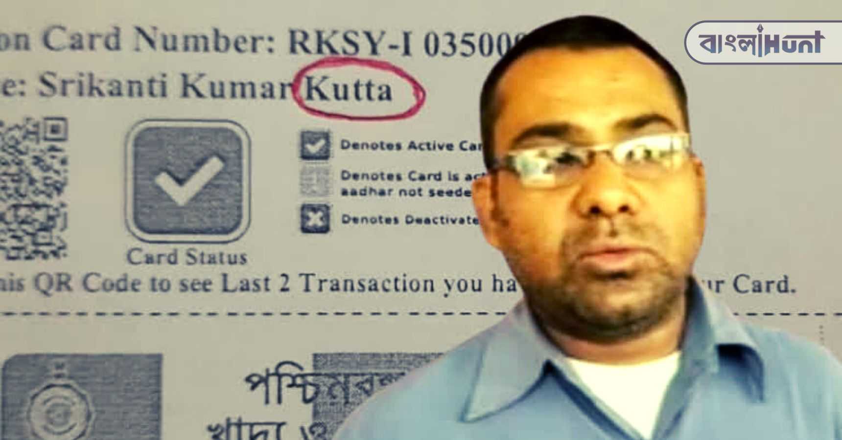 Dutta kutta