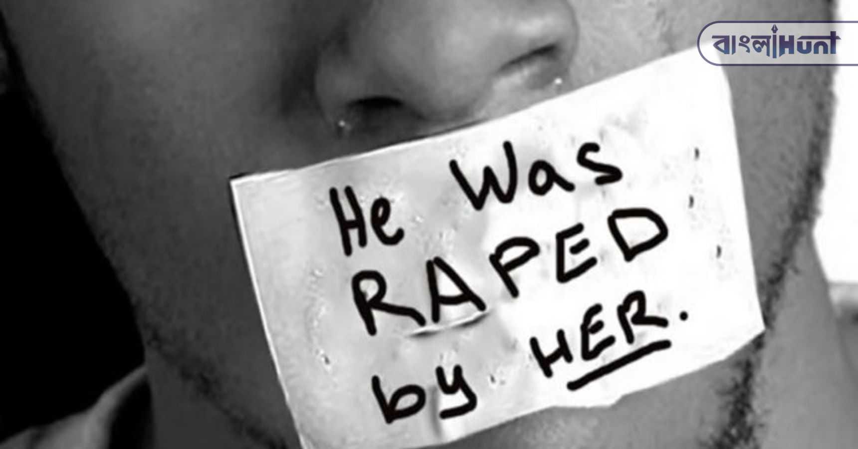 Man's rape