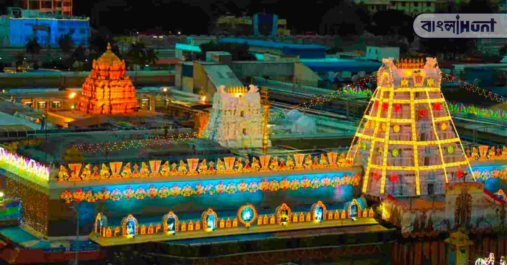 tirumala tirupati mandir