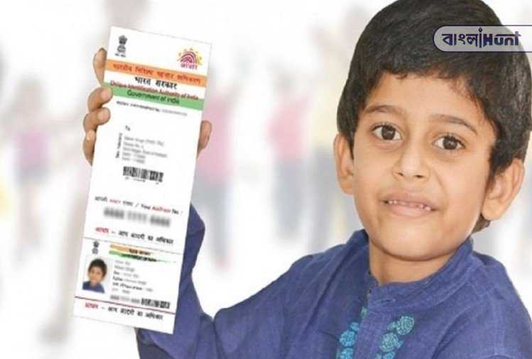 aadhar card