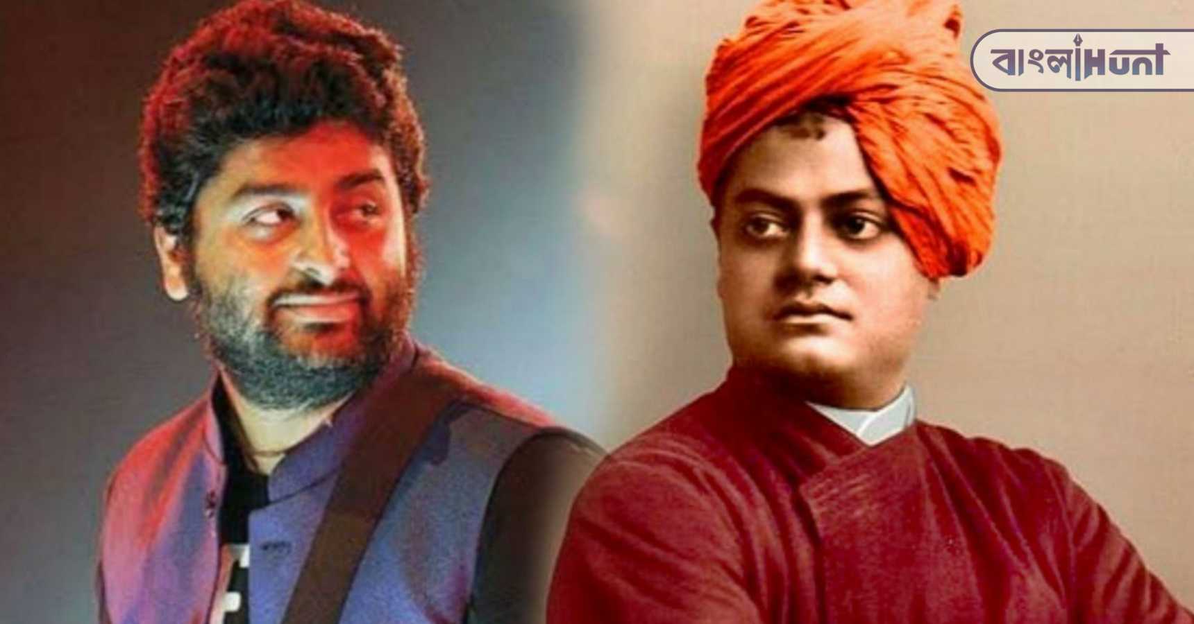 Arijit singh swami vivekananda