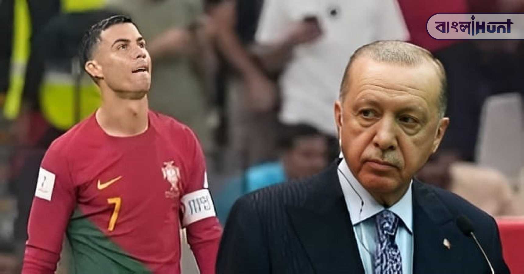 cr7 erdogan