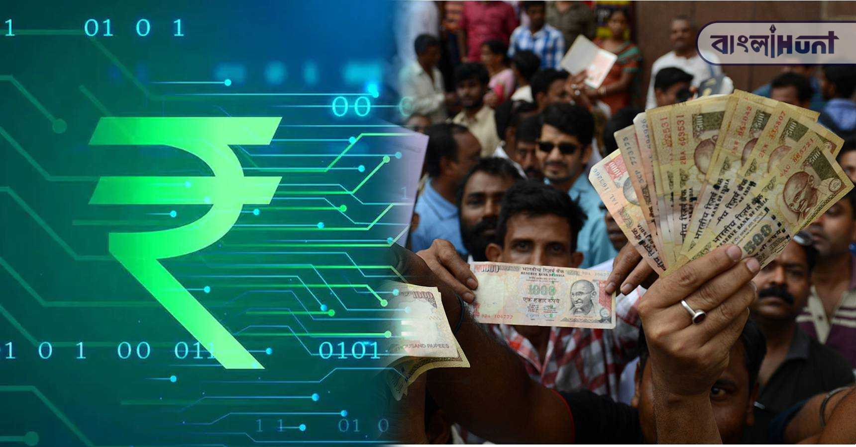 digital rupee demonetization