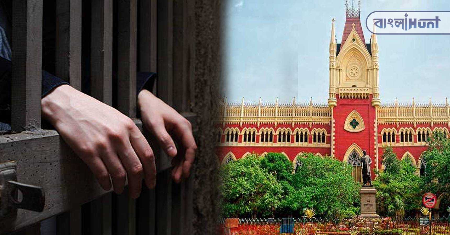 kolkata high court