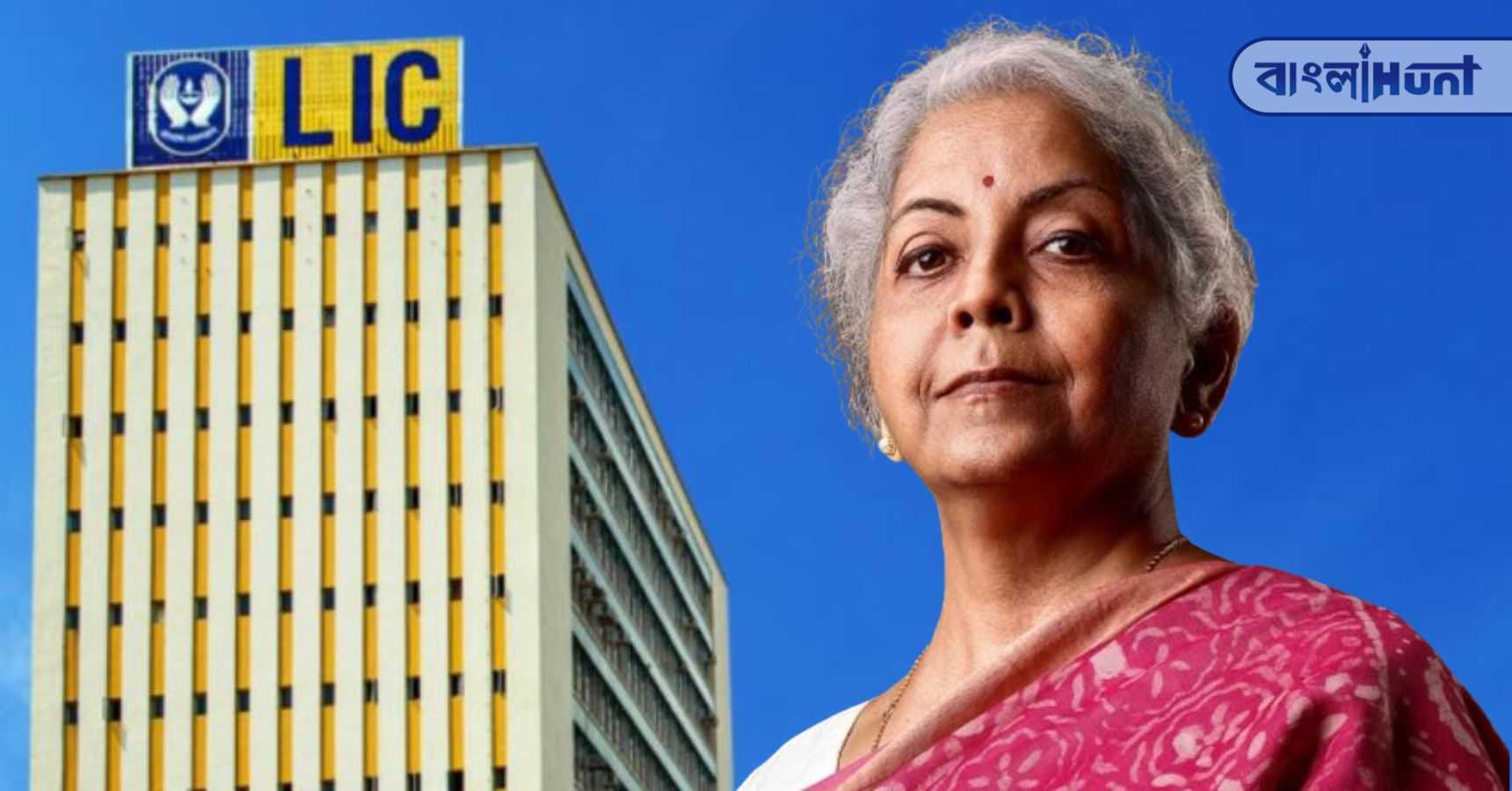 lic nirmala sitharaman