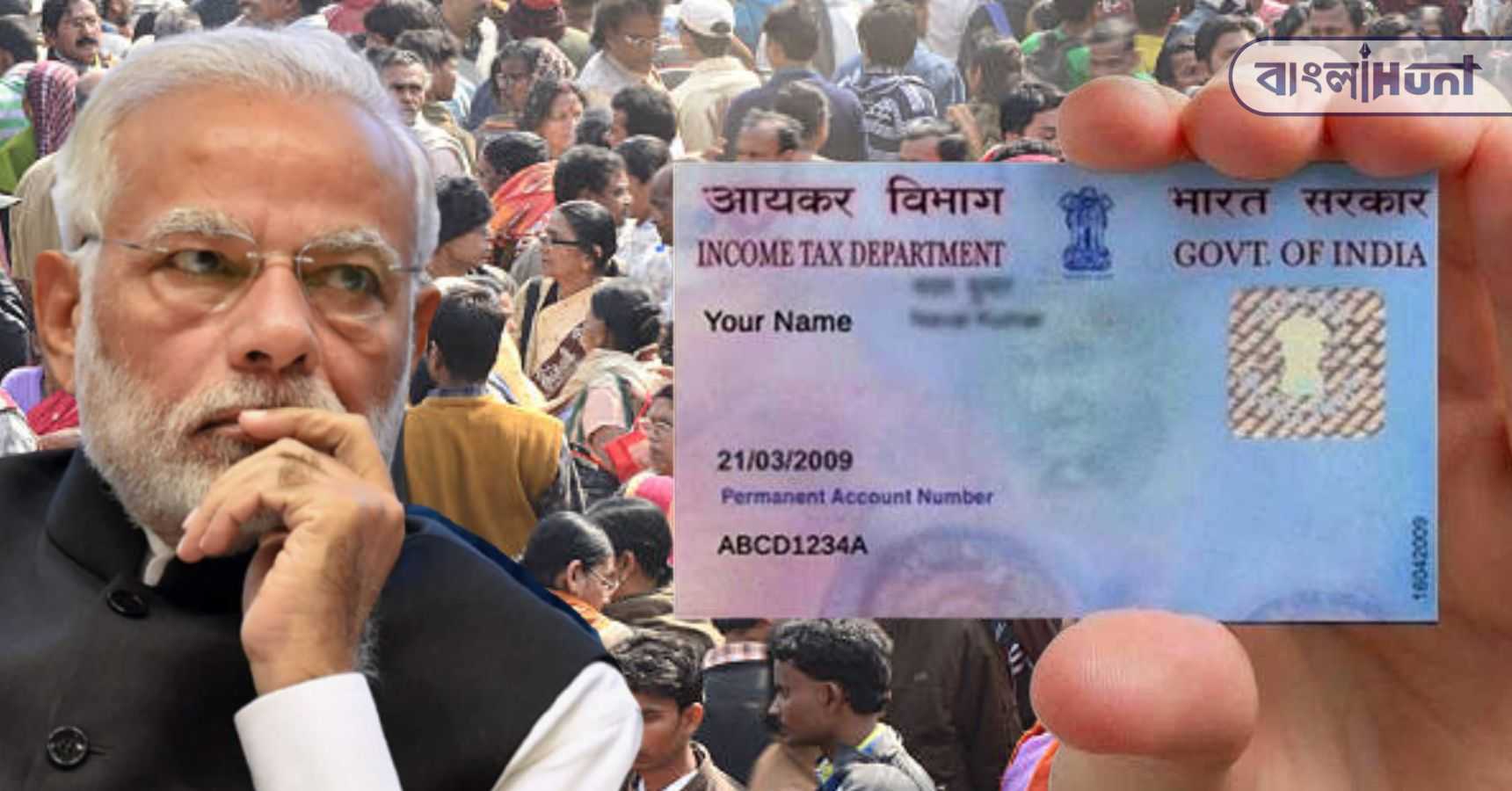 pan card modi