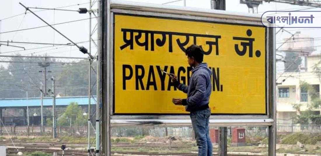 Prayagraj station